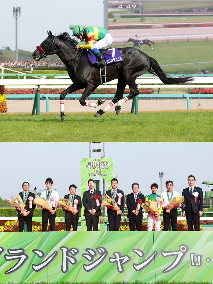 エコロデュエル号