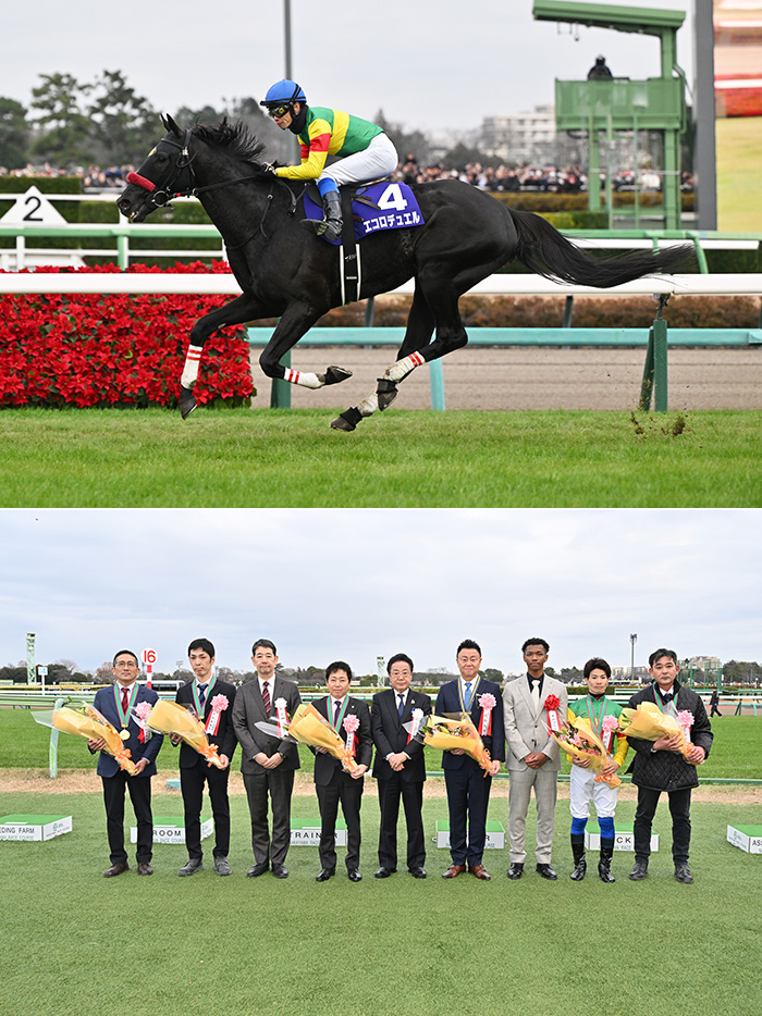 エコロデュエル号